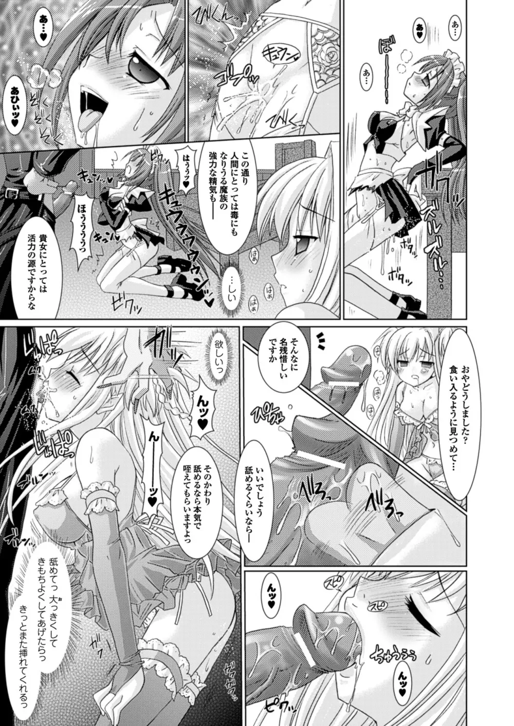 Brandish Page.97