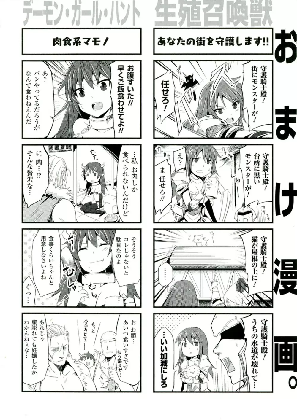 もう堕ちるしかない Page.158