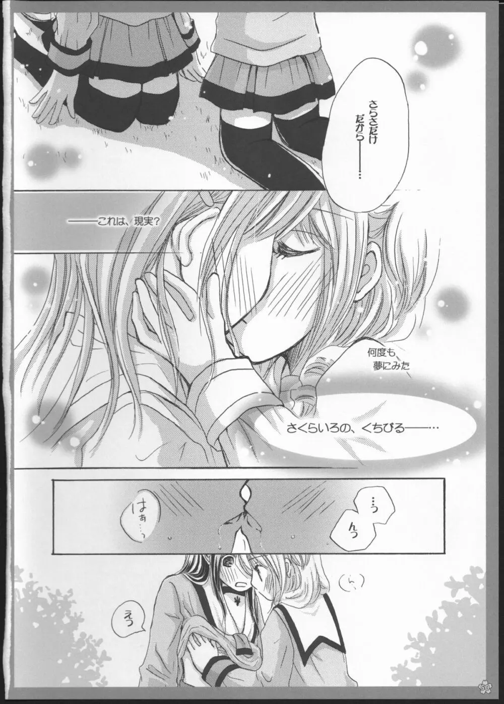 百合総集編～甘いニセモノ～ Page.49