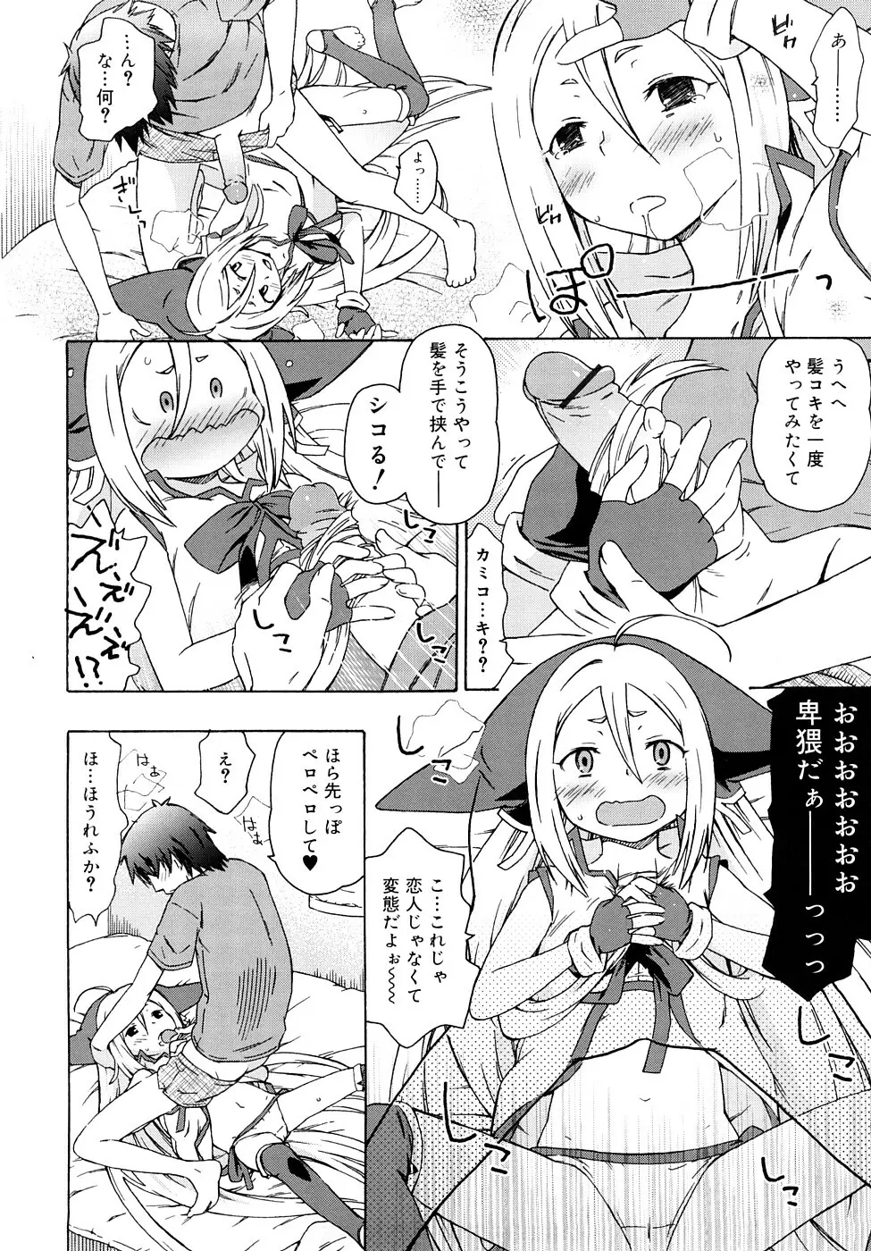 クリスにおしえて Page.15