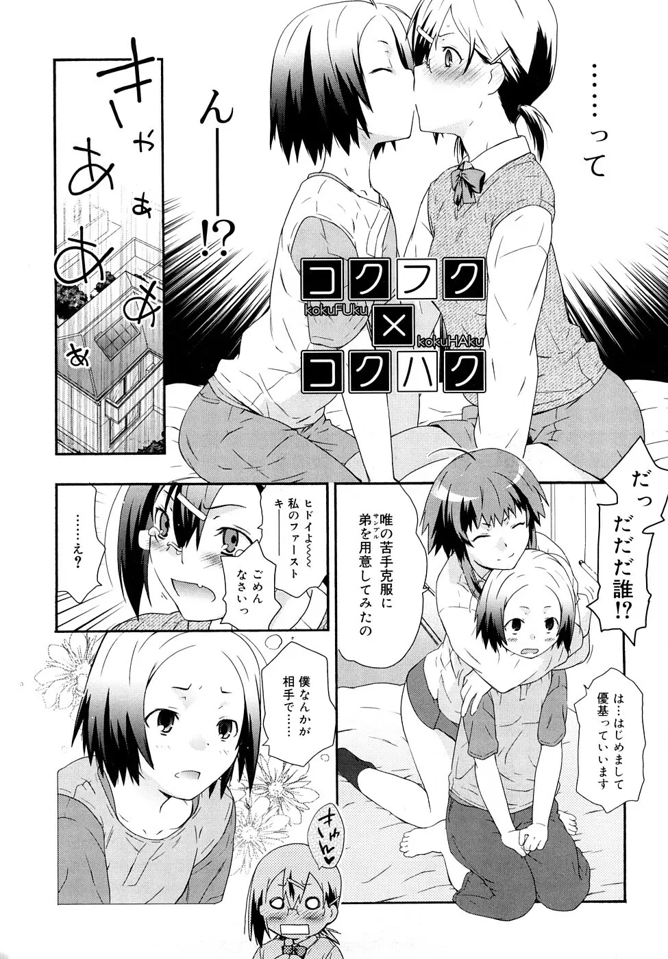 クリスにおしえて Page.159