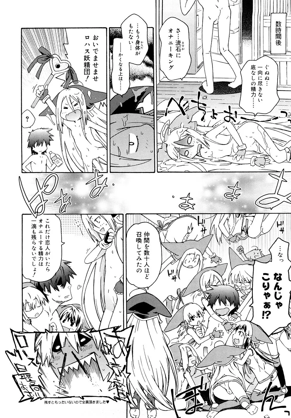 クリスにおしえて Page.25