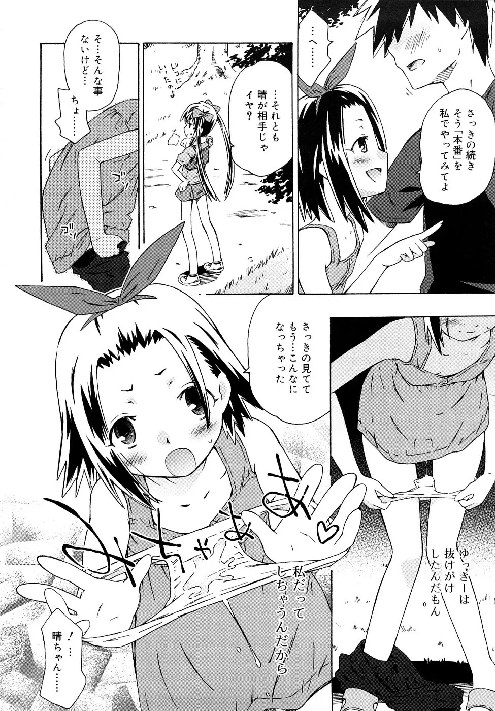 クリスにおしえて Page.47