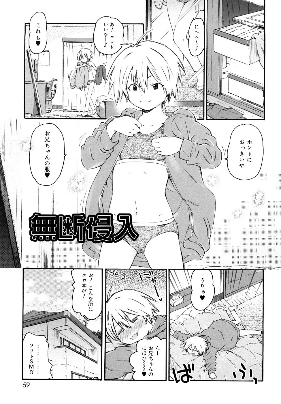 クリスにおしえて Page.58