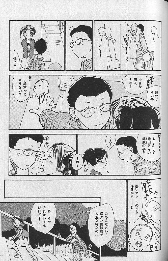 内向エロス ３ Page.132