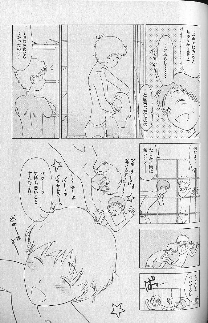 内向エロス ３ Page.154