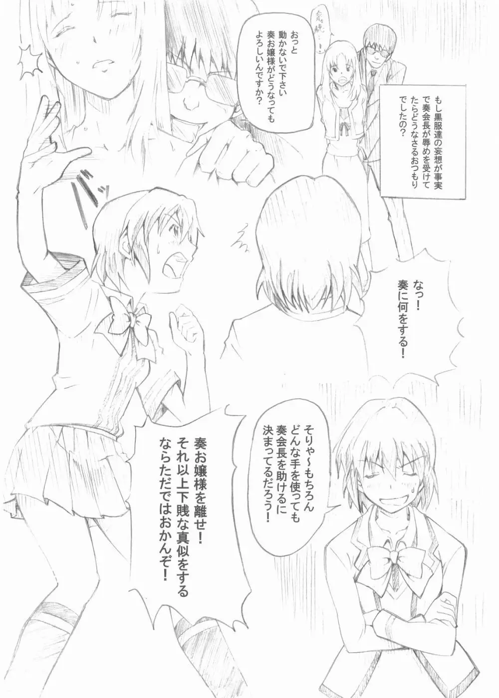 幸福屋の絵本 極女 3 Page.4