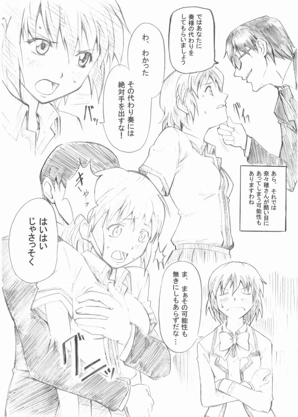 幸福屋の絵本 極女 3 Page.5