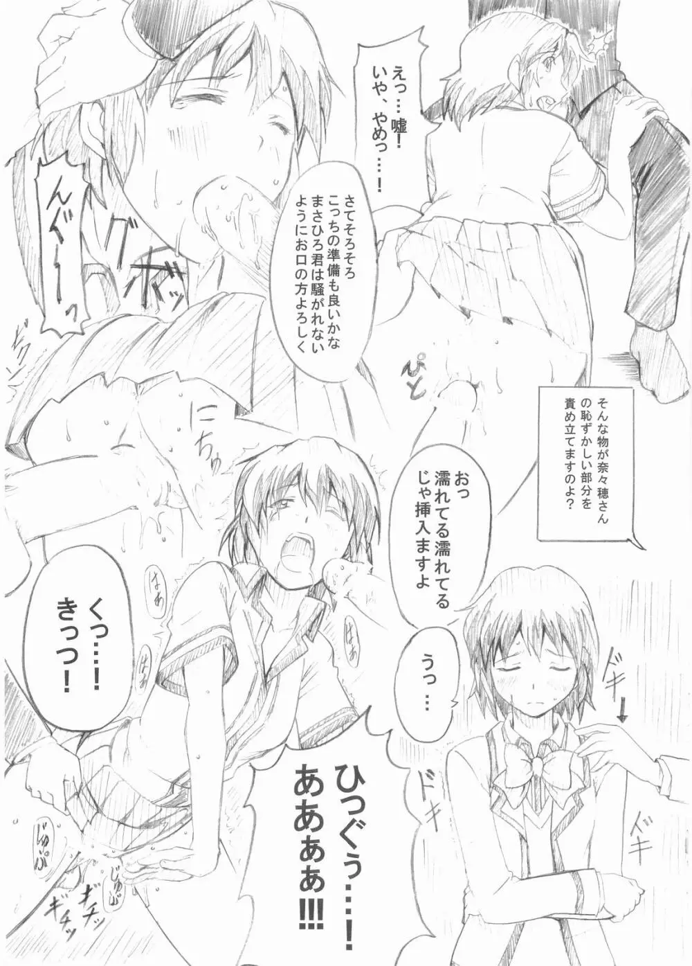 幸福屋の絵本 極女 3 Page.8