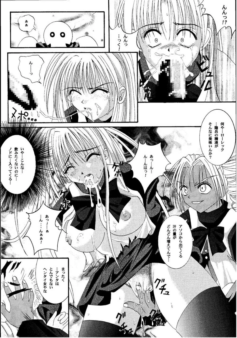 鏡に向かう少女 Page.34