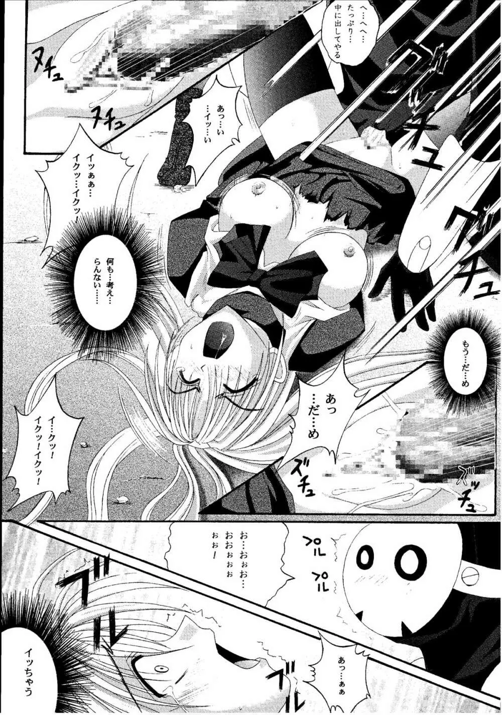 鏡に向かう少女 Page.41