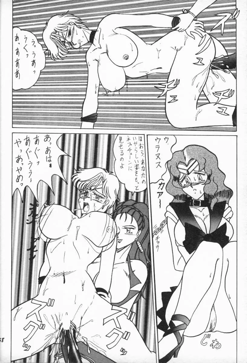 おしおき惑星娘EX Page.67