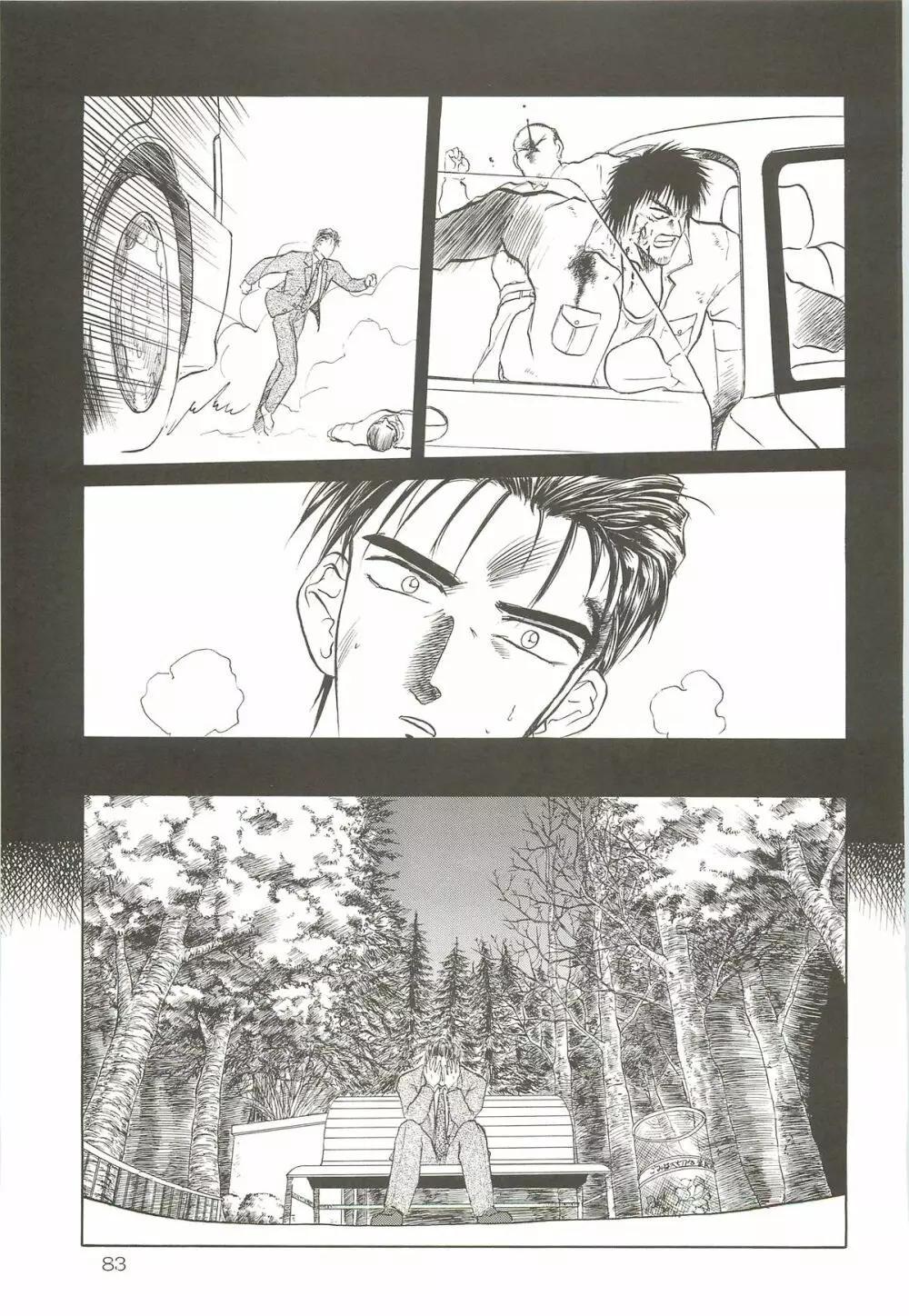 天王寺きつね 未収録作品集 下ノ巻 Page.82