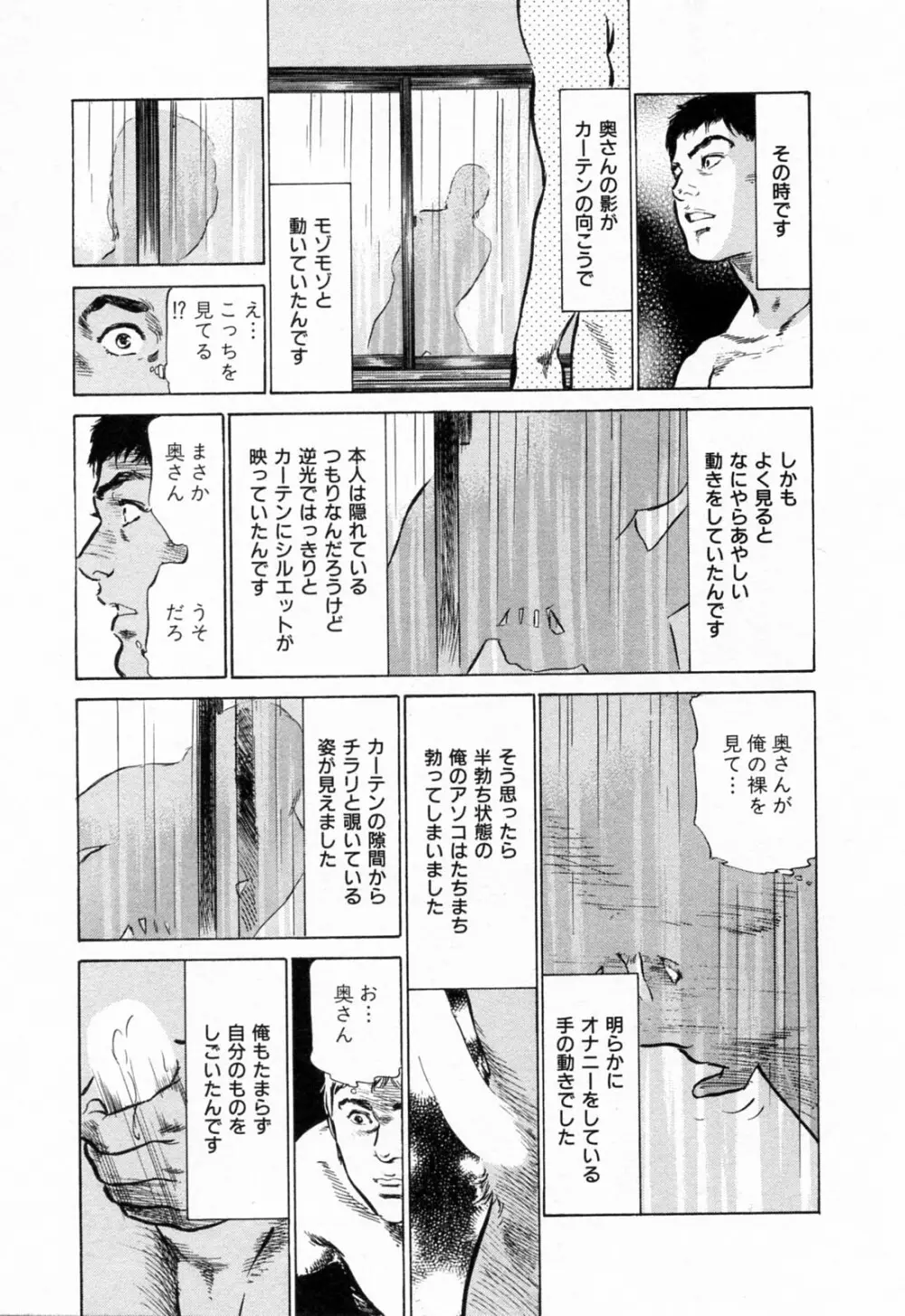 ご近所奥さまの内緒話 1 Page.115