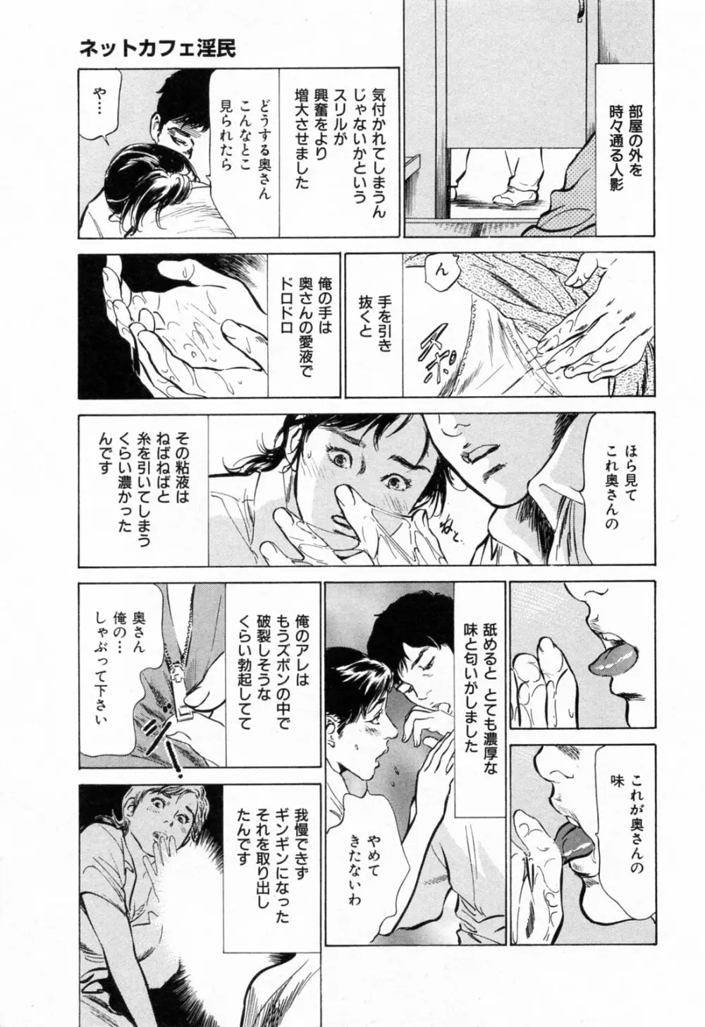 ご近所奥さまの内緒話 1 Page.161