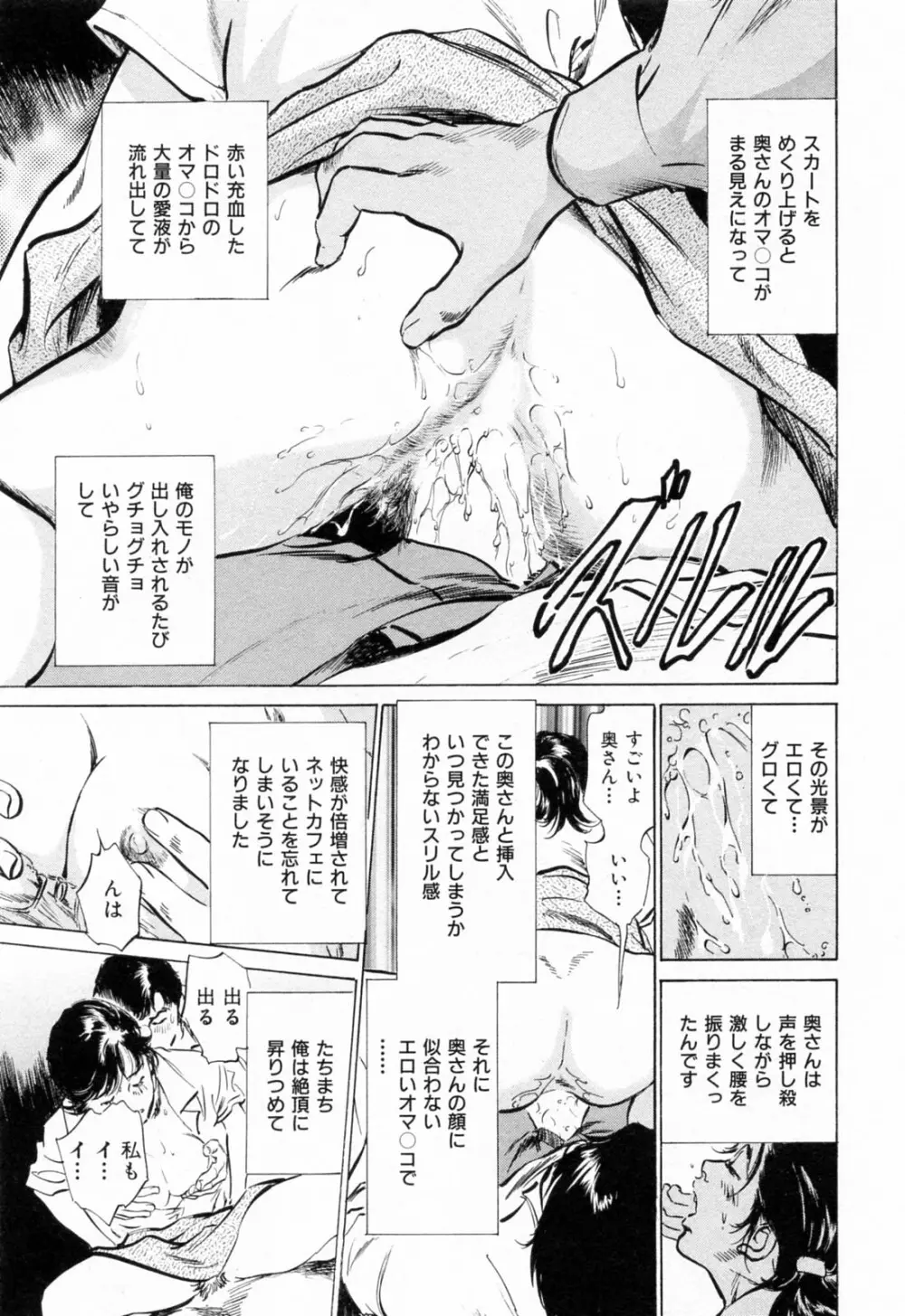 ご近所奥さまの内緒話 1 Page.165