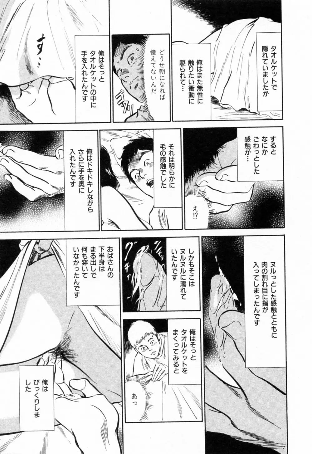 ご近所奥さまの内緒話 1 Page.177