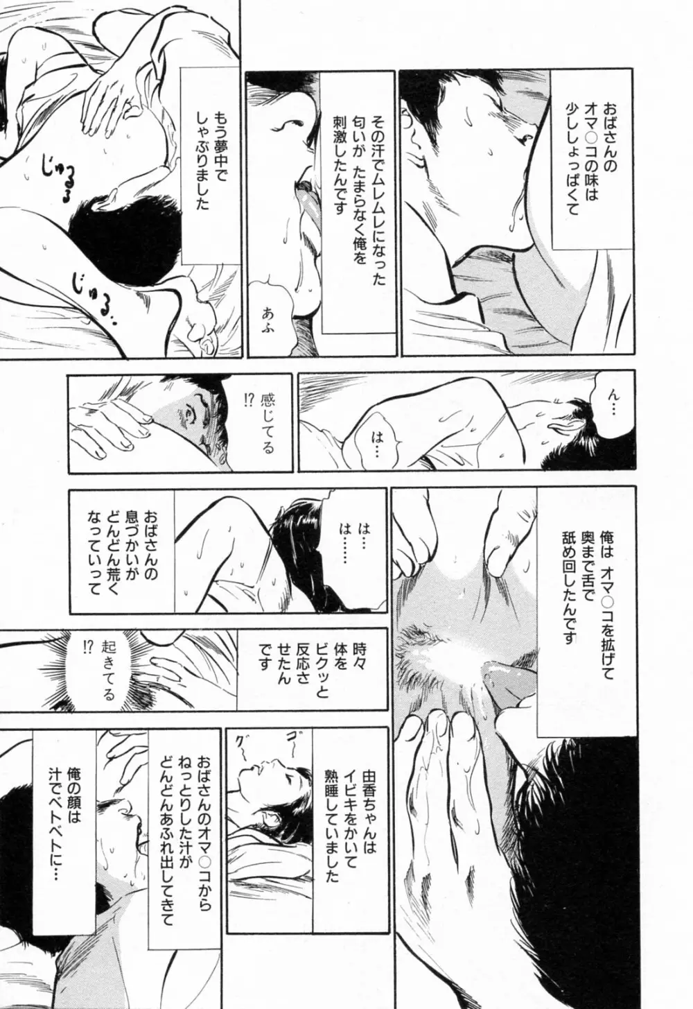 ご近所奥さまの内緒話 1 Page.179