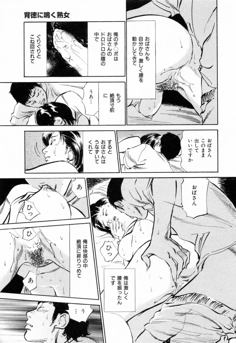 ご近所奥さまの内緒話 1 Page.185