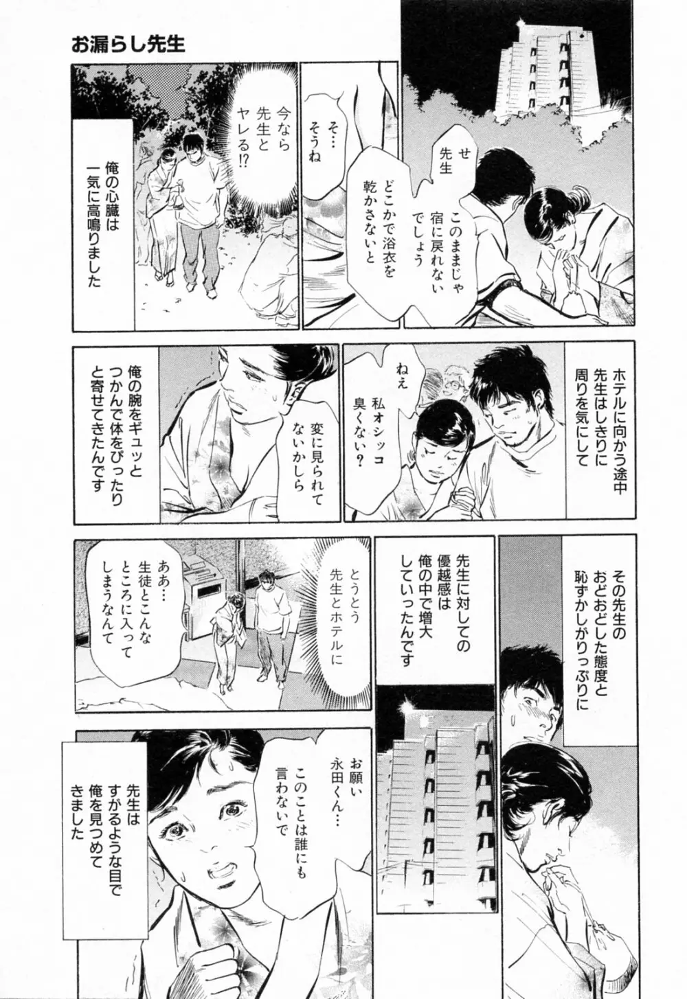 ご近所奥さまの内緒話 1 Page.199