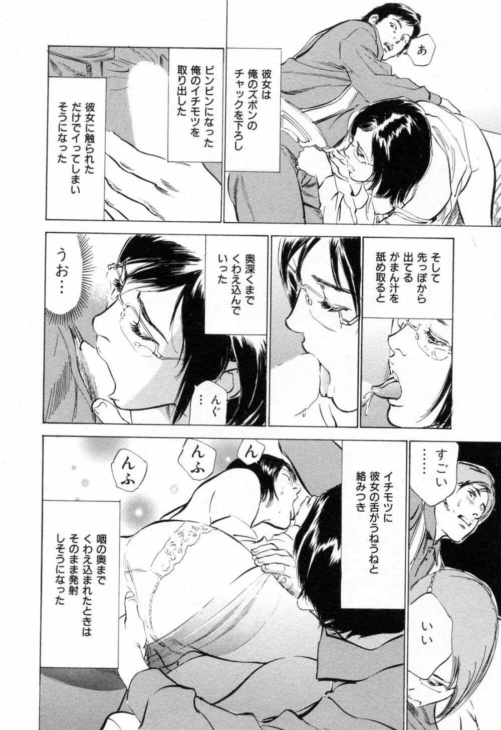 ご近所奥さまの内緒話 1 Page.22