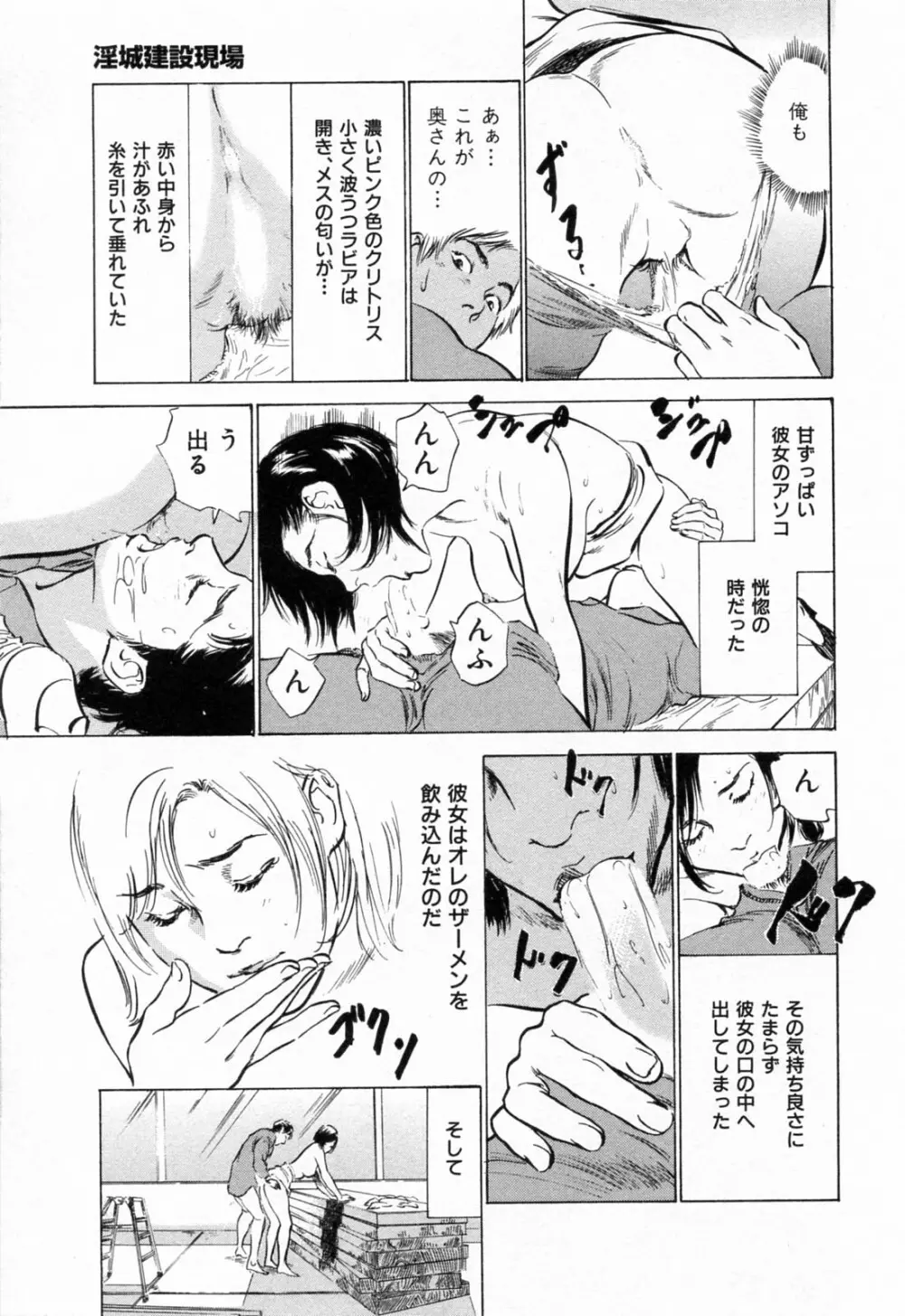 ご近所奥さまの内緒話 1 Page.23