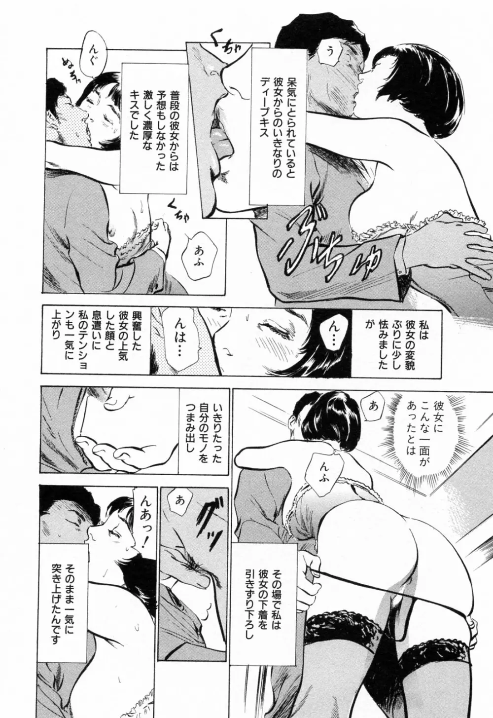 ご近所奥さまの内緒話 1 Page.50