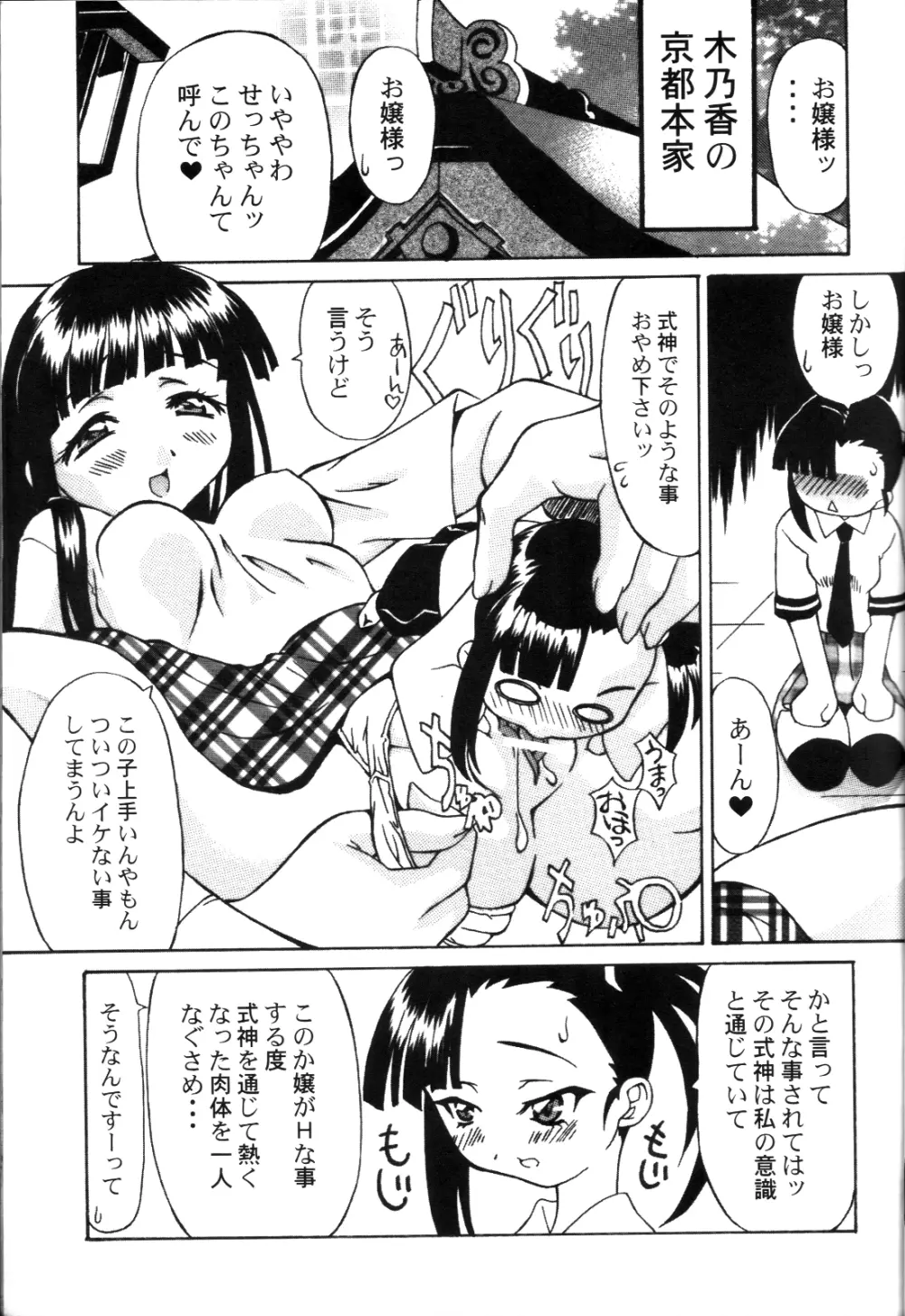 ネギ焼き Page.4