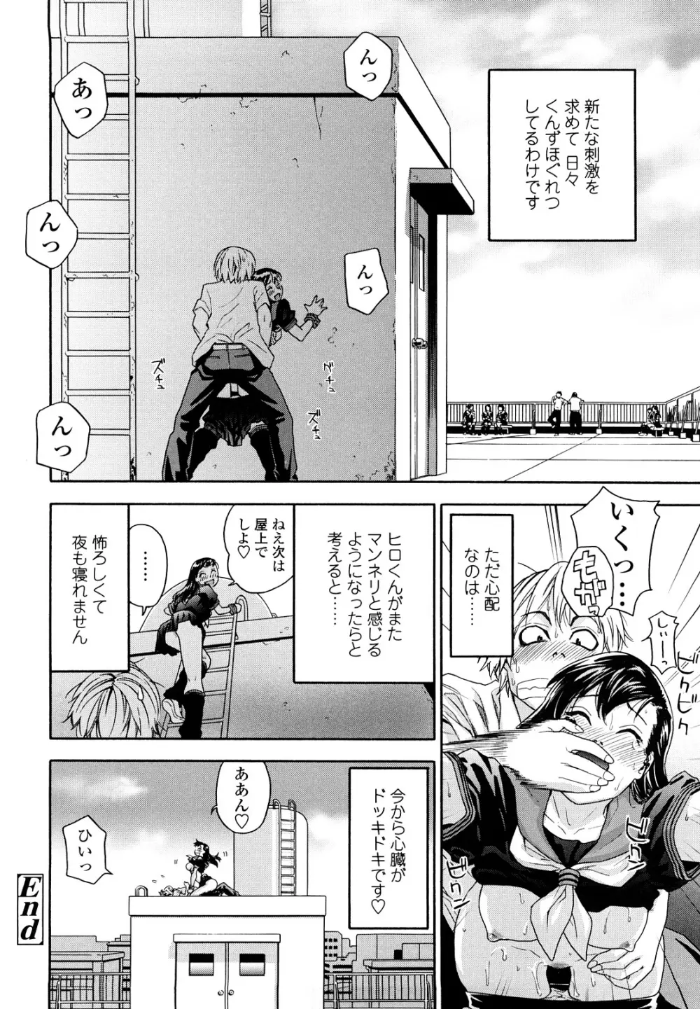 たいへんよくできました？ Page.110