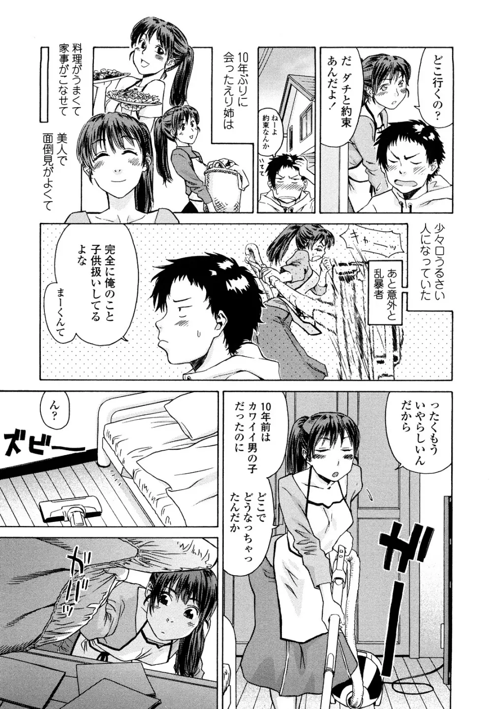 たいへんよくできました？ Page.191