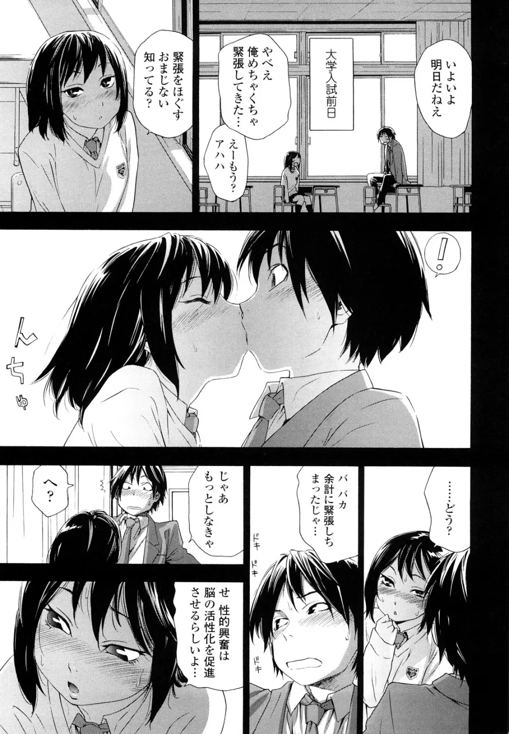 たいへんよくできました？ Page.7