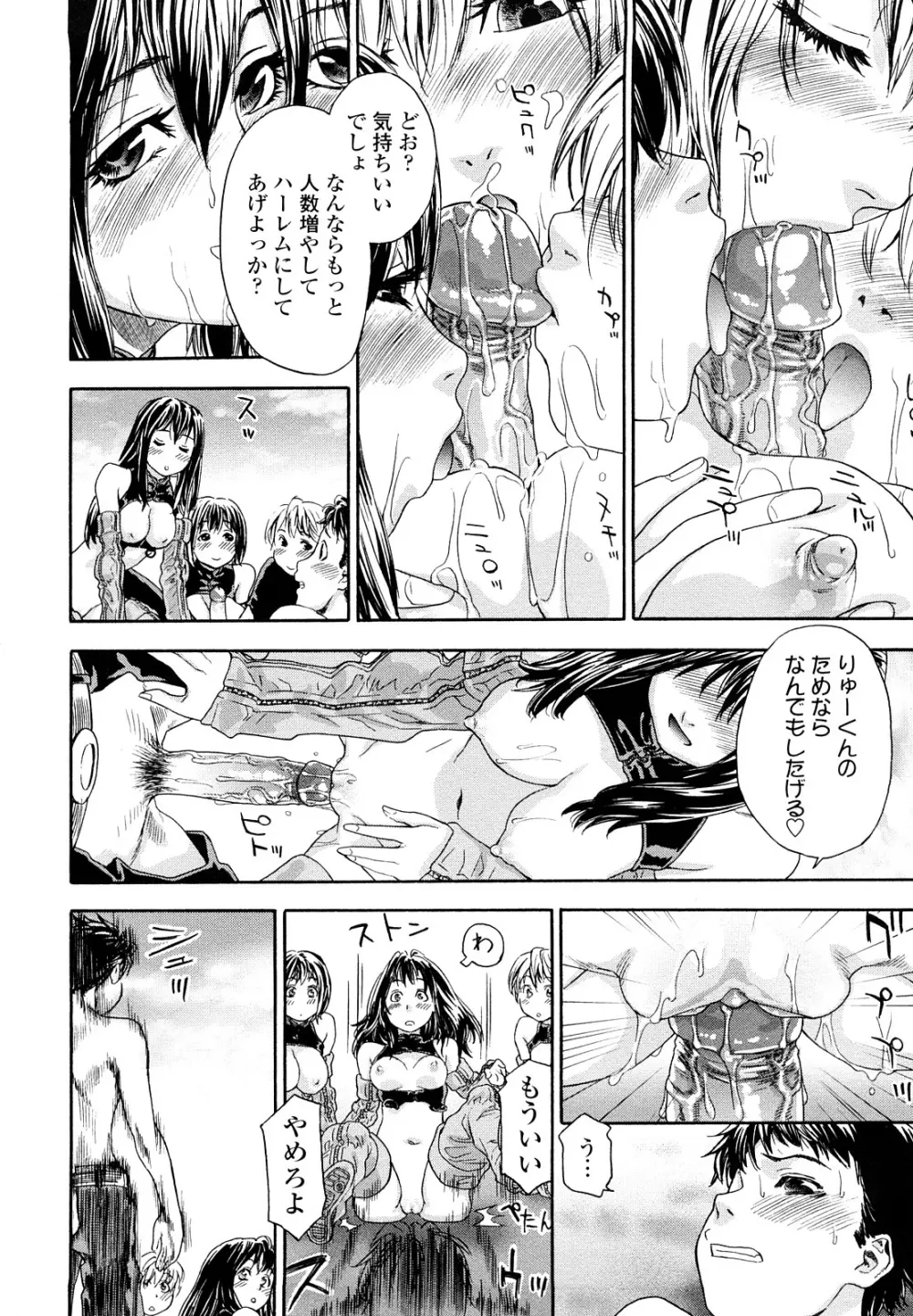 たいへんよくできました？ Page.80