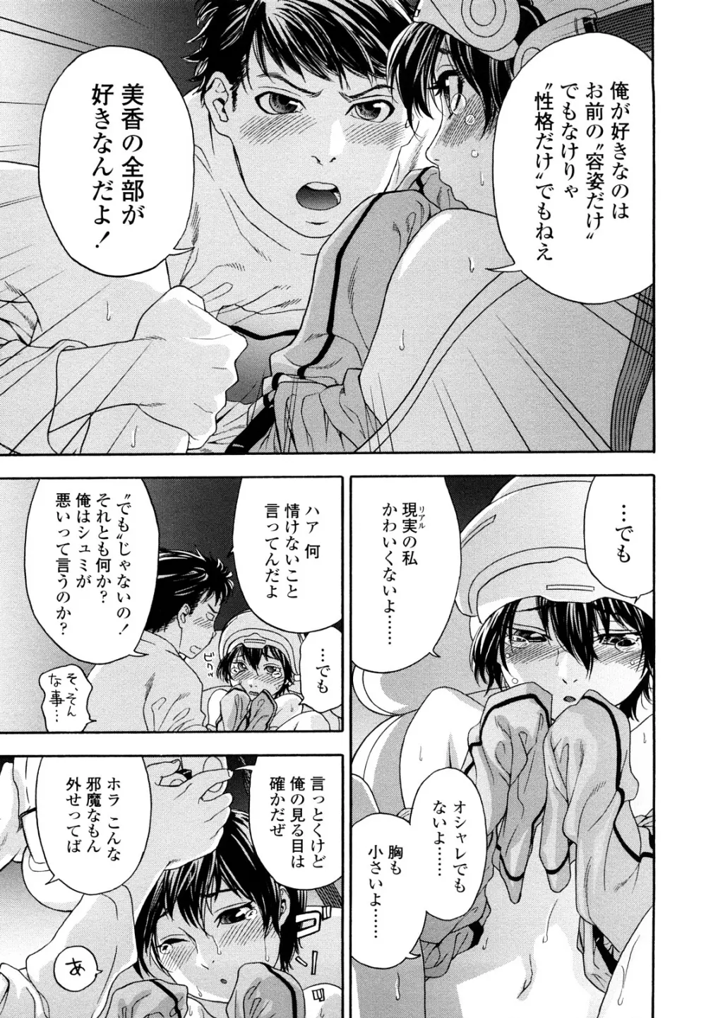 たいへんよくできました？ Page.89