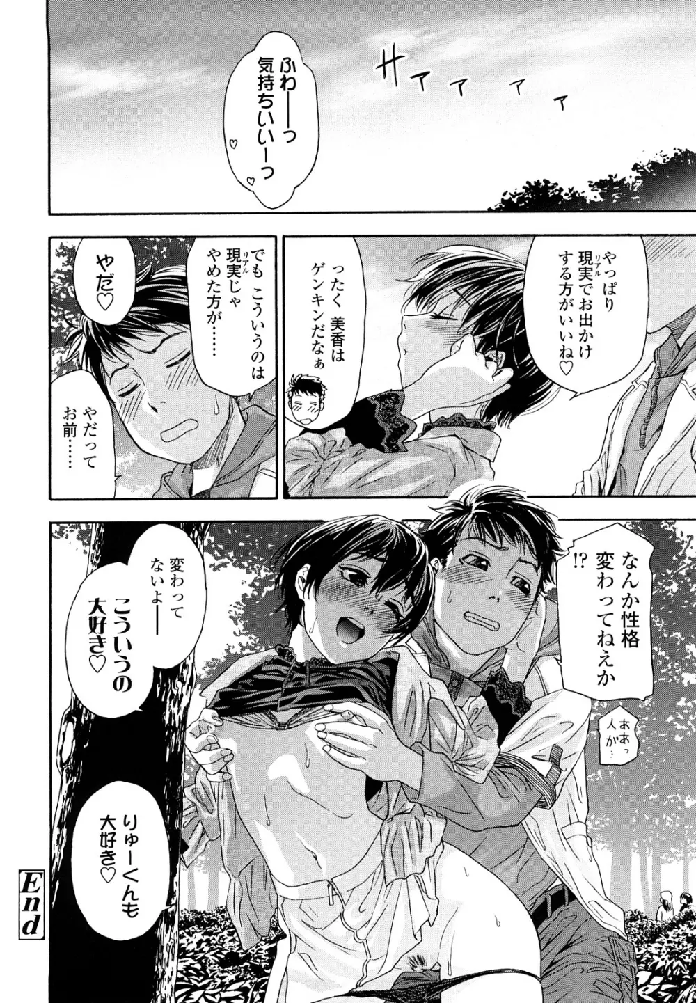 たいへんよくできました？ Page.94