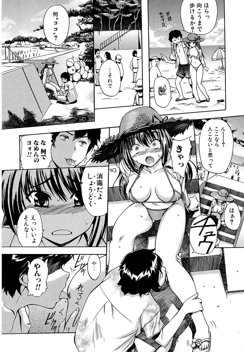 初犬 Page.9