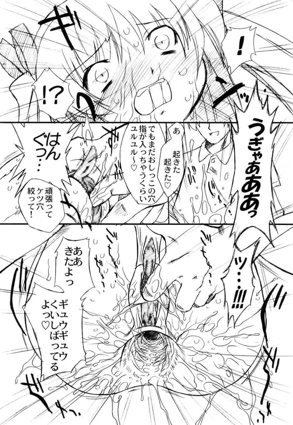 双変～ふたりそろってヘンなコです～ Page.32