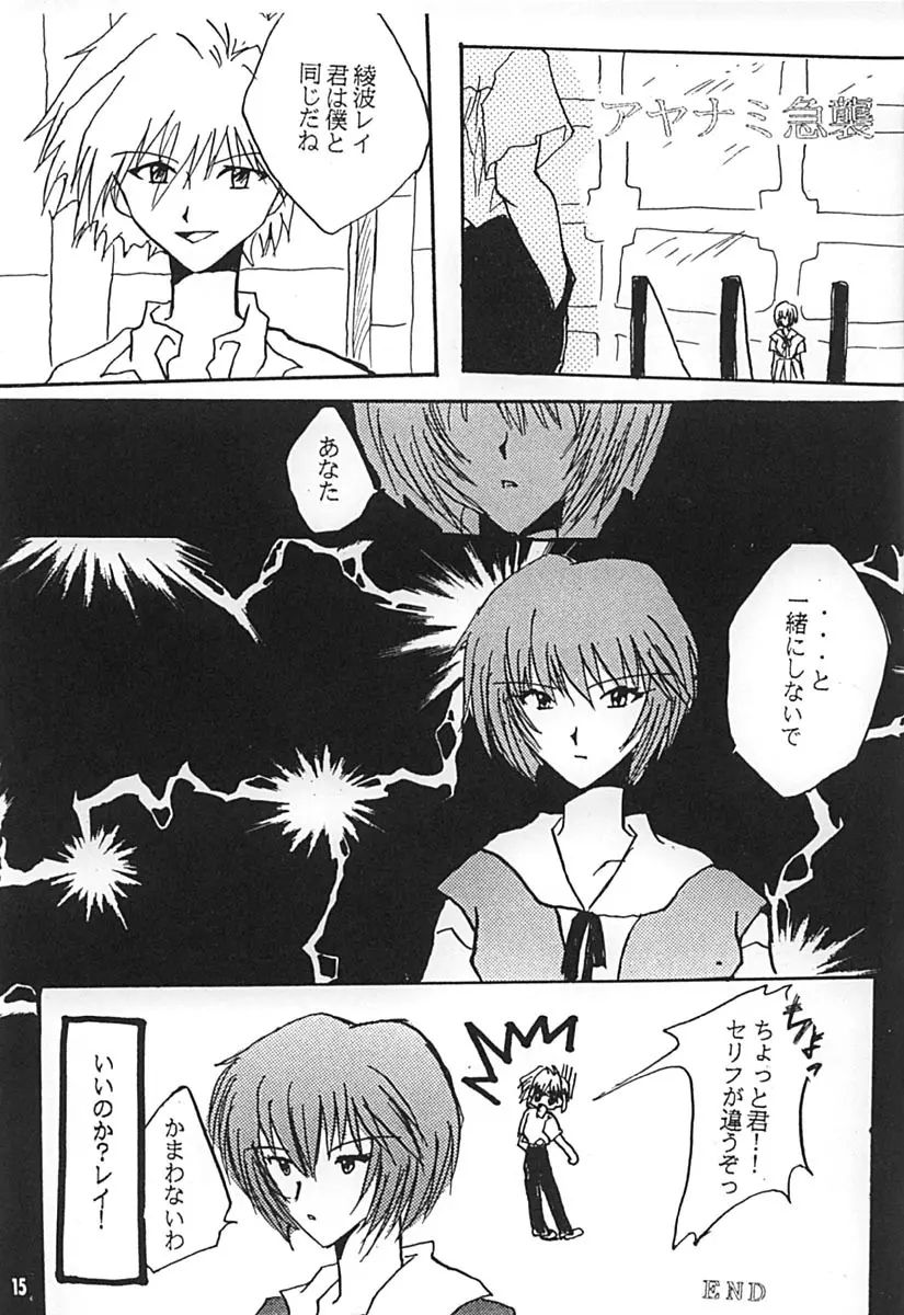 Raspberry Time Page.14