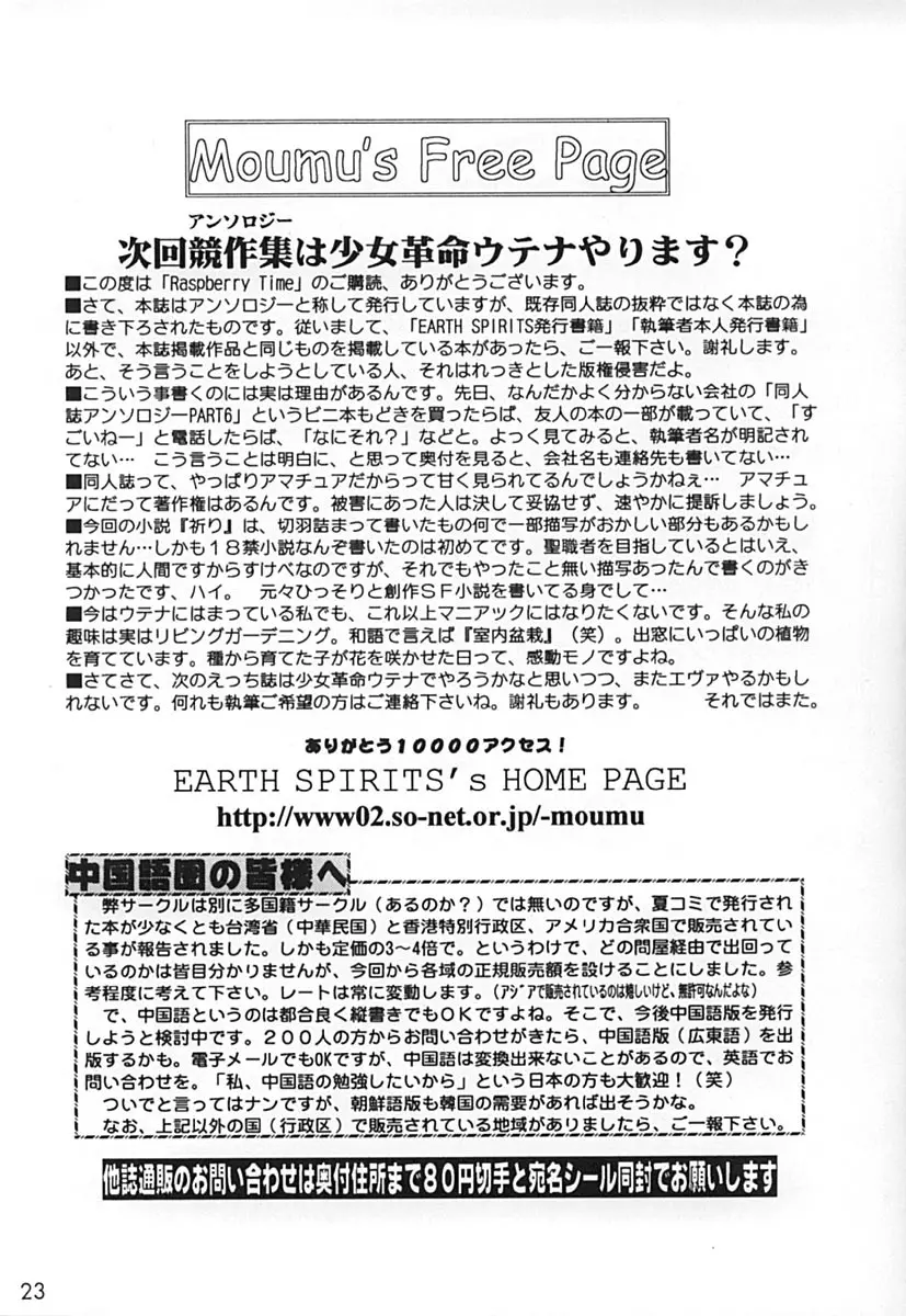 Raspberry Time Page.22