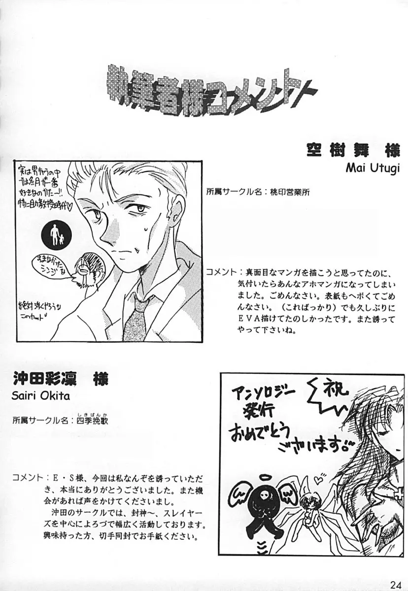 Raspberry Time Page.23