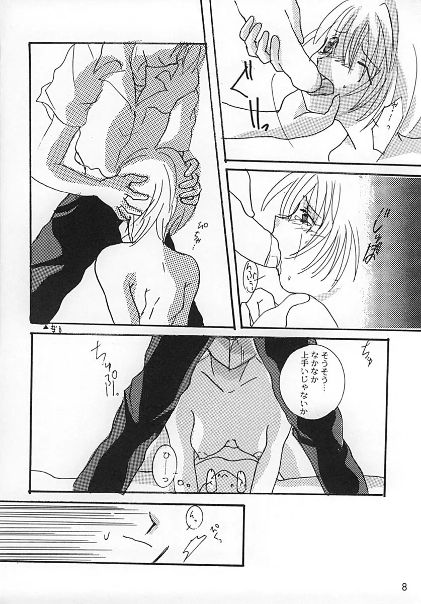 Raspberry Time Page.7