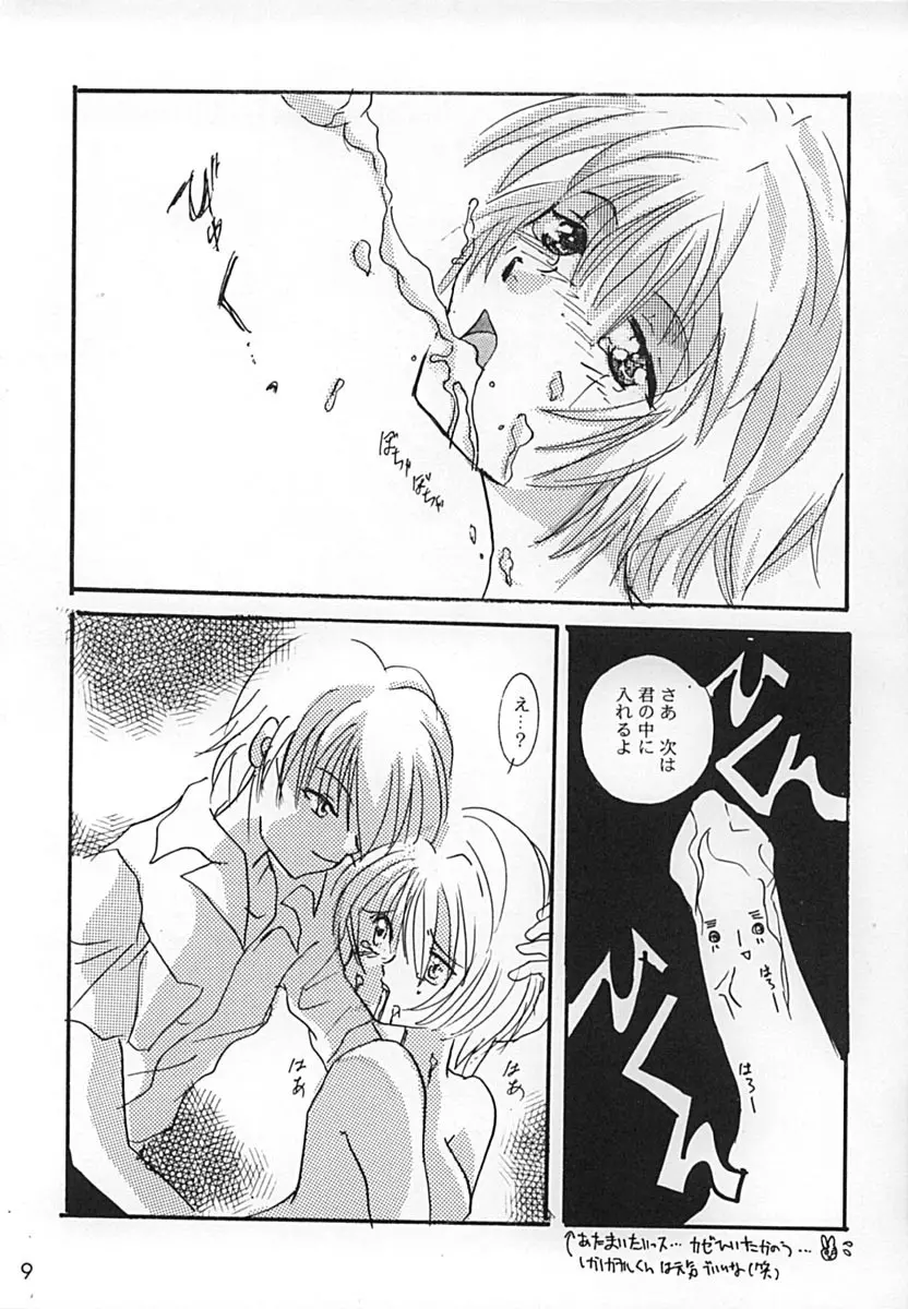 Raspberry Time Page.8