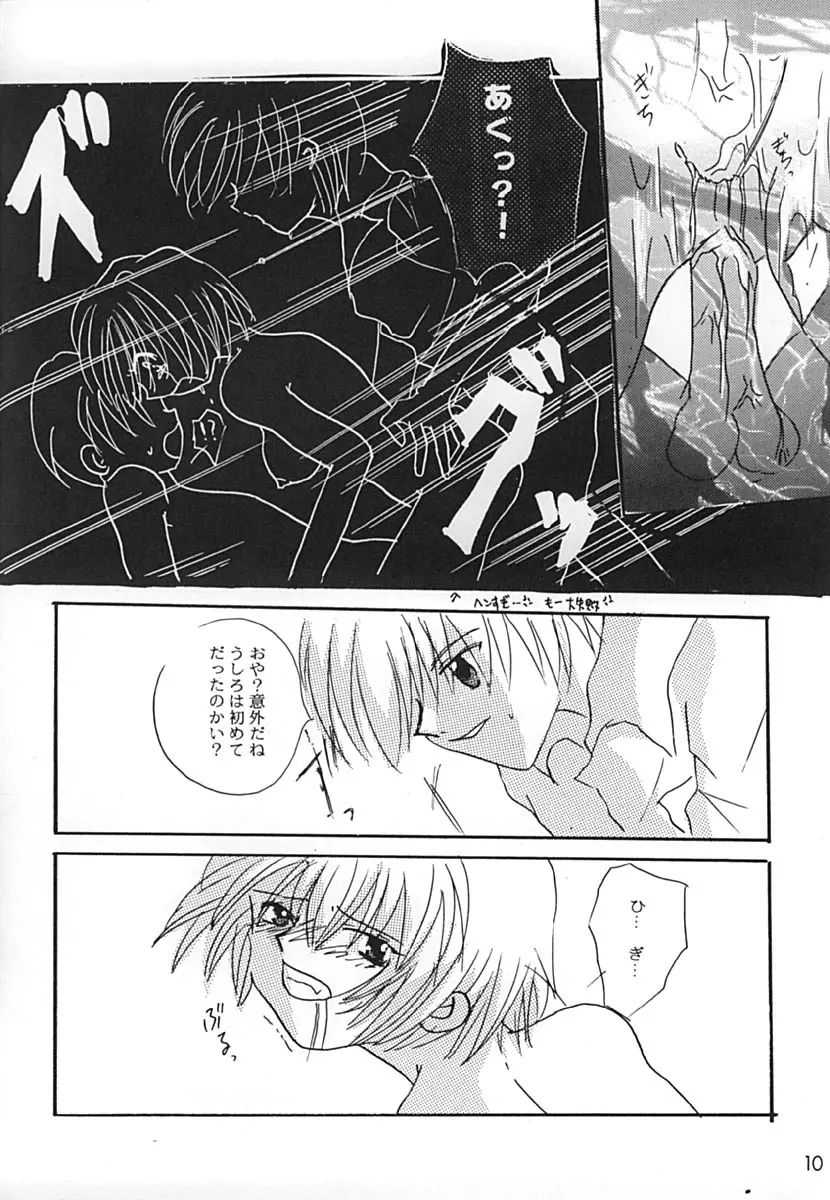 Raspberry Time Page.9