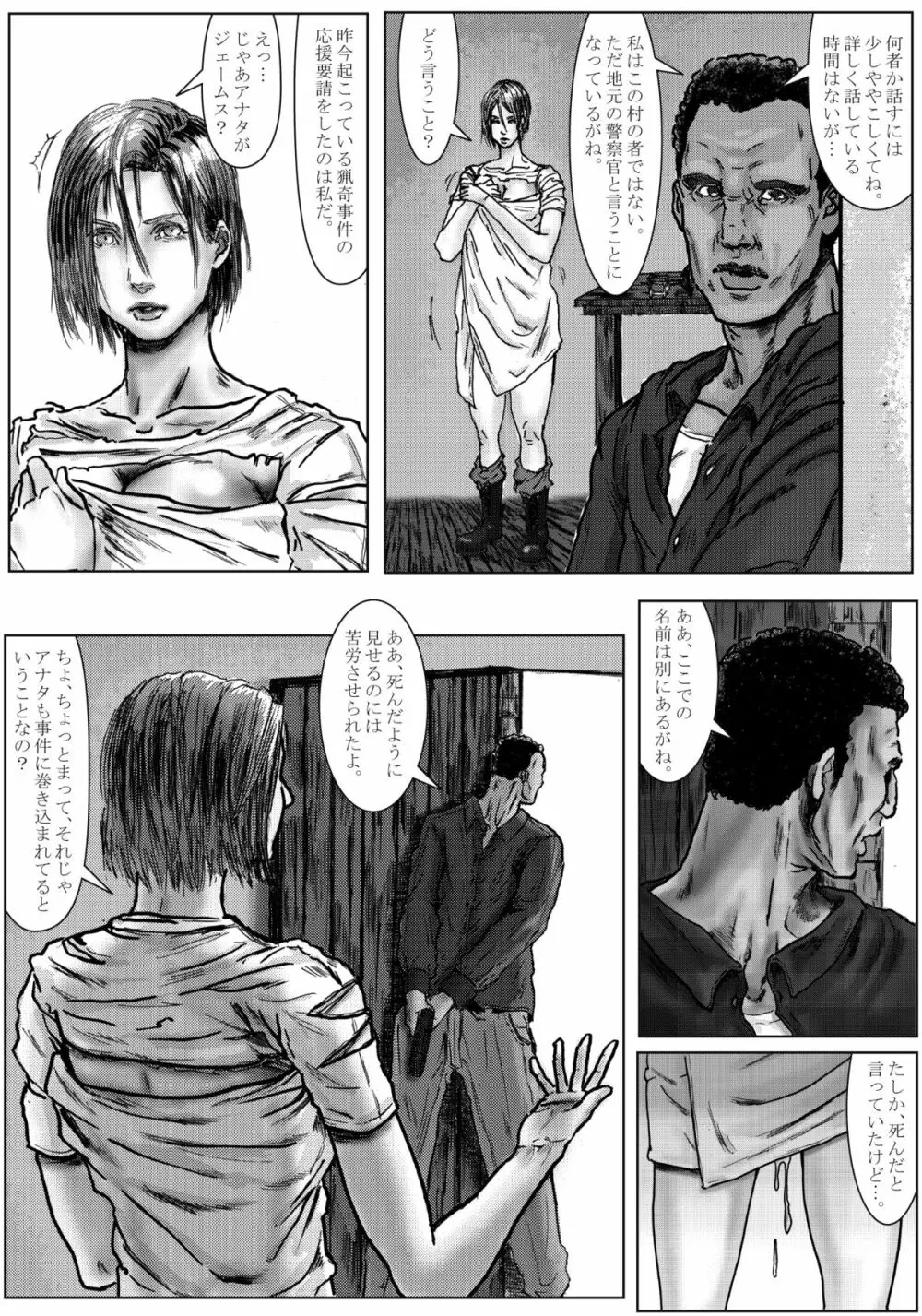 BODY HAZARD 3 睡眠姦編 Page.34