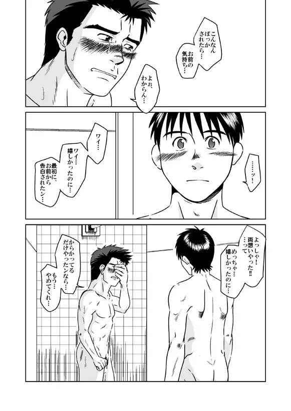 鈴原陵辱 Page.24