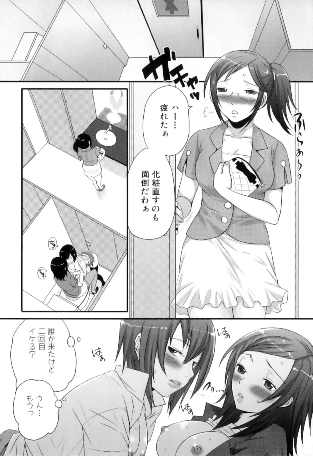 ふたなりっ娘らばーず♡11 Page.10