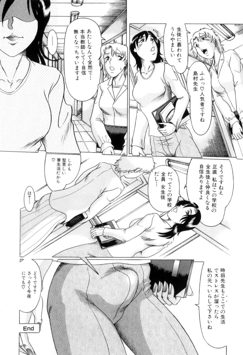 ふたなりっ娘らばーず♡11 Page.119