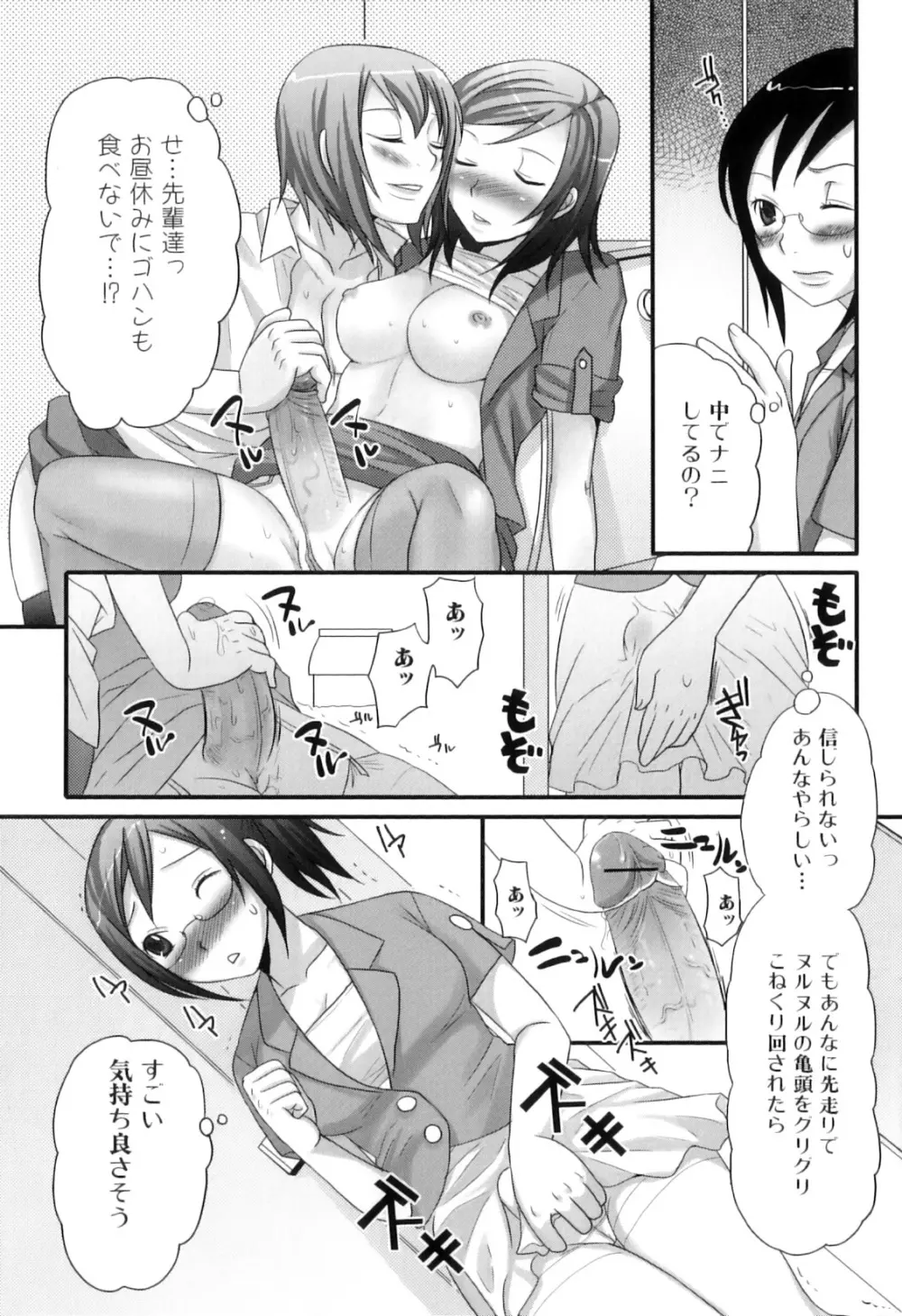 ふたなりっ娘らばーず♡11 Page.12