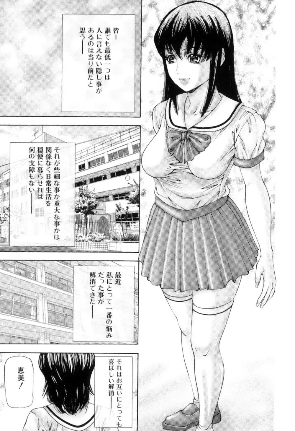 ふたなりっ娘らばーず♡11 Page.152