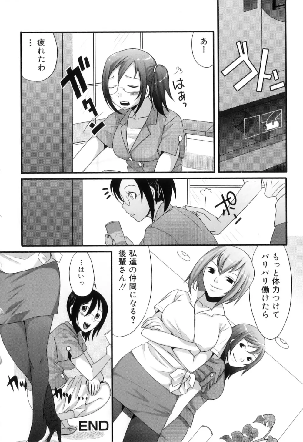 ふたなりっ娘らばーず♡11 Page.23