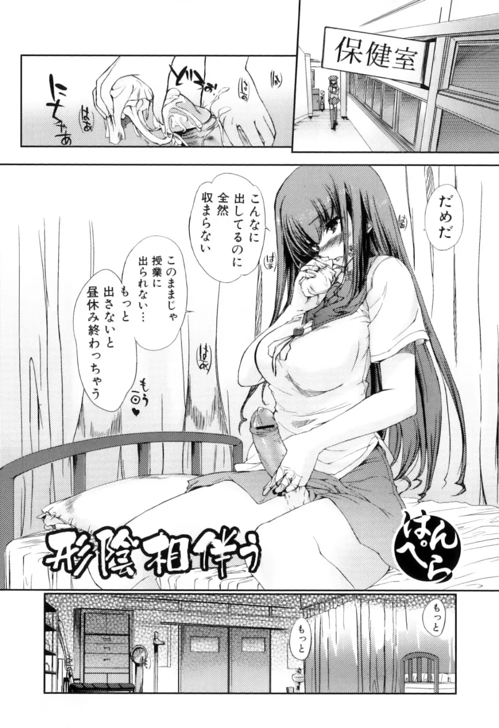 ふたなりっ娘らばーず♡11 Page.72